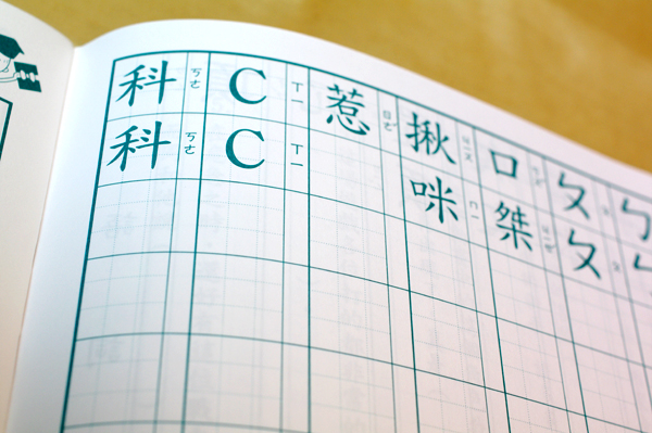 [台灣設計]好爸爸好媽媽，必備無代溝生字簿