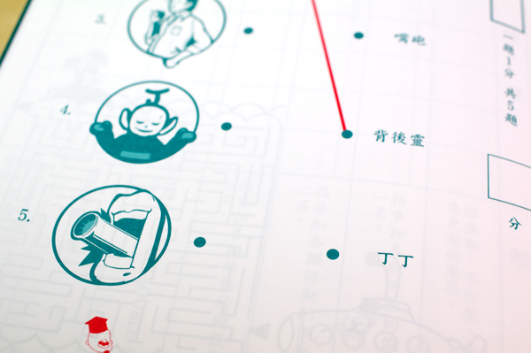 [台灣設計]好爸爸好媽媽，必備無代溝生字簿