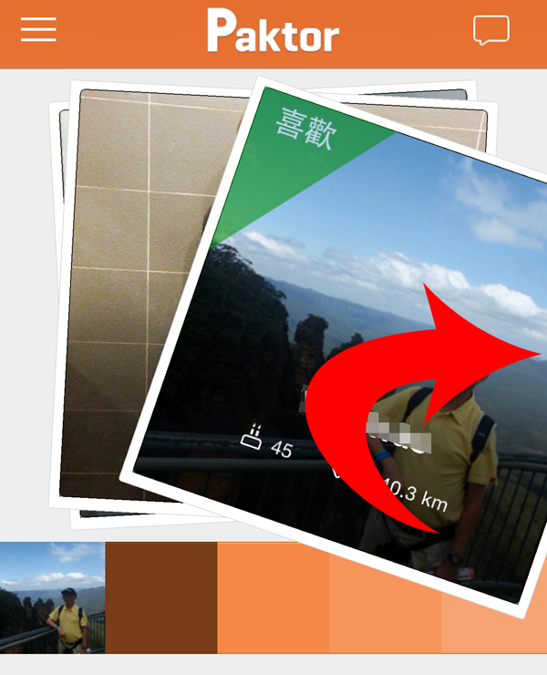 交友APP也能這麼文藝清新，淡淡的風格讓人更期待新戀情！