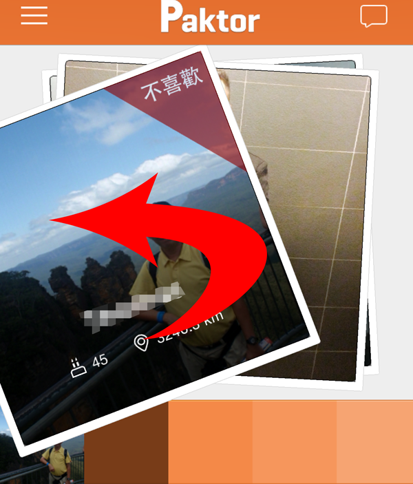 交友APP也能這麼文藝清新，淡淡的風格讓人更期待新戀情！