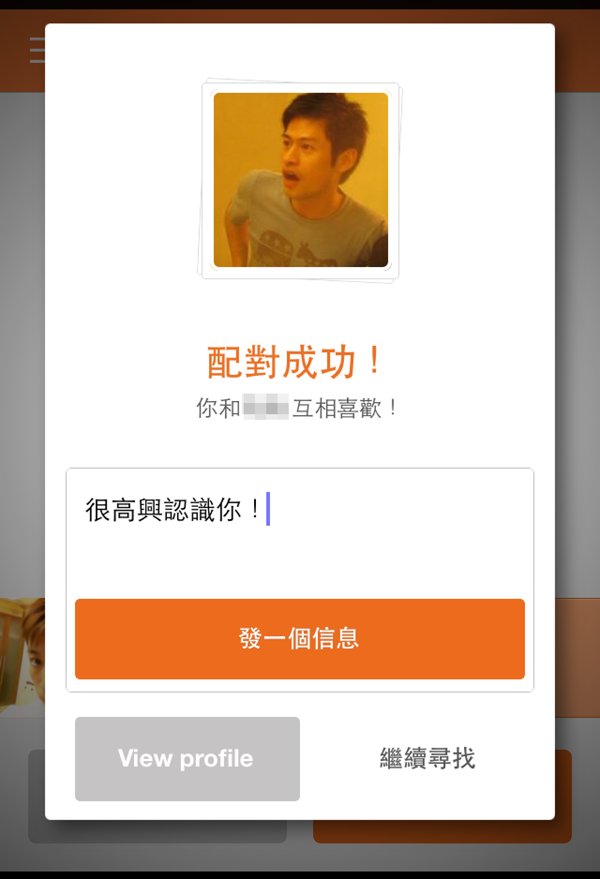 交友APP也能這麼文藝清新，淡淡的風格讓人更期待新戀情！