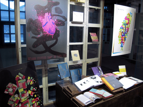 用另一種角度認識台灣設計：台北設計城市展 - 「金點設計館」、「設計玩家館」、「台灣設計館」、「紅點設計博物館」