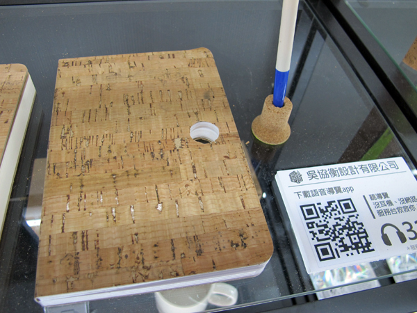 用另一種角度認識台灣設計：台北設計城市展 - 「金點設計館」、「設計玩家館」、「台灣設計館」、「紅點設計博物館」