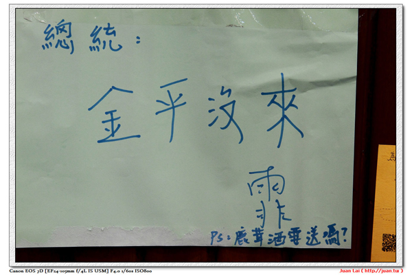 學運退場前，用藝術的眼光再看一次立法院