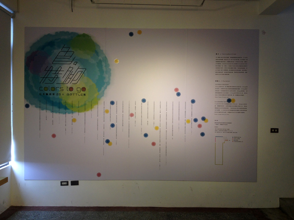 【觀展心得】日本藝術《色特夠》+高雄 25togo Bright! 一日遊