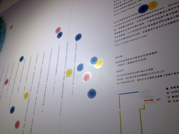 【觀展心得】日本藝術《色特夠》+高雄 25togo Bright! 一日遊