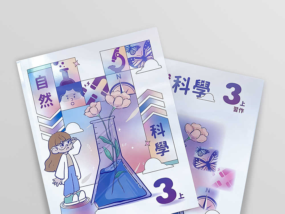 國中小課本更美了!首屆「教科圖書設計獎」揭曉4件金獎與亮點作品