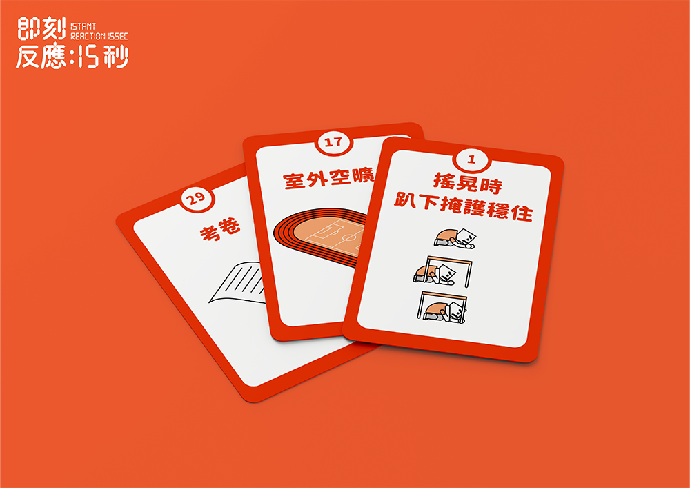 當防災也涵蓋了設計美學!小北百貨 X 東海醫院設計工作室、無印良品 X 水越設計... 台日團隊推出 7 種避難包與 8 項防災教具