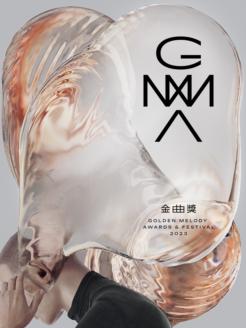 2023金曲獎主視覺設計！白輻射影像以液態滲透視覺傳遞音樂「無疆界」想像力