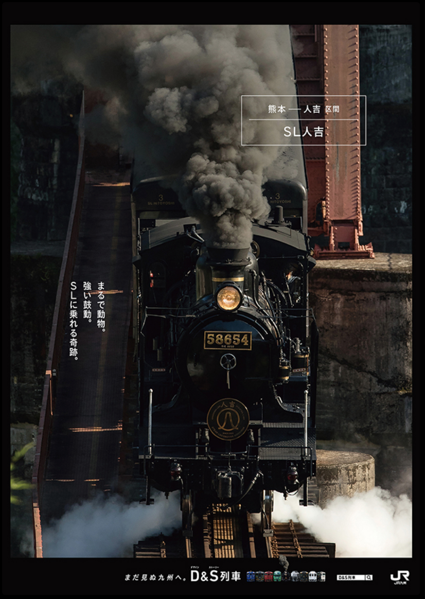 日本 2020 觀光海報大賞得獎作品出爐！九州鐵道穿梭森林和跨海奪冠、東京自然秘境入選