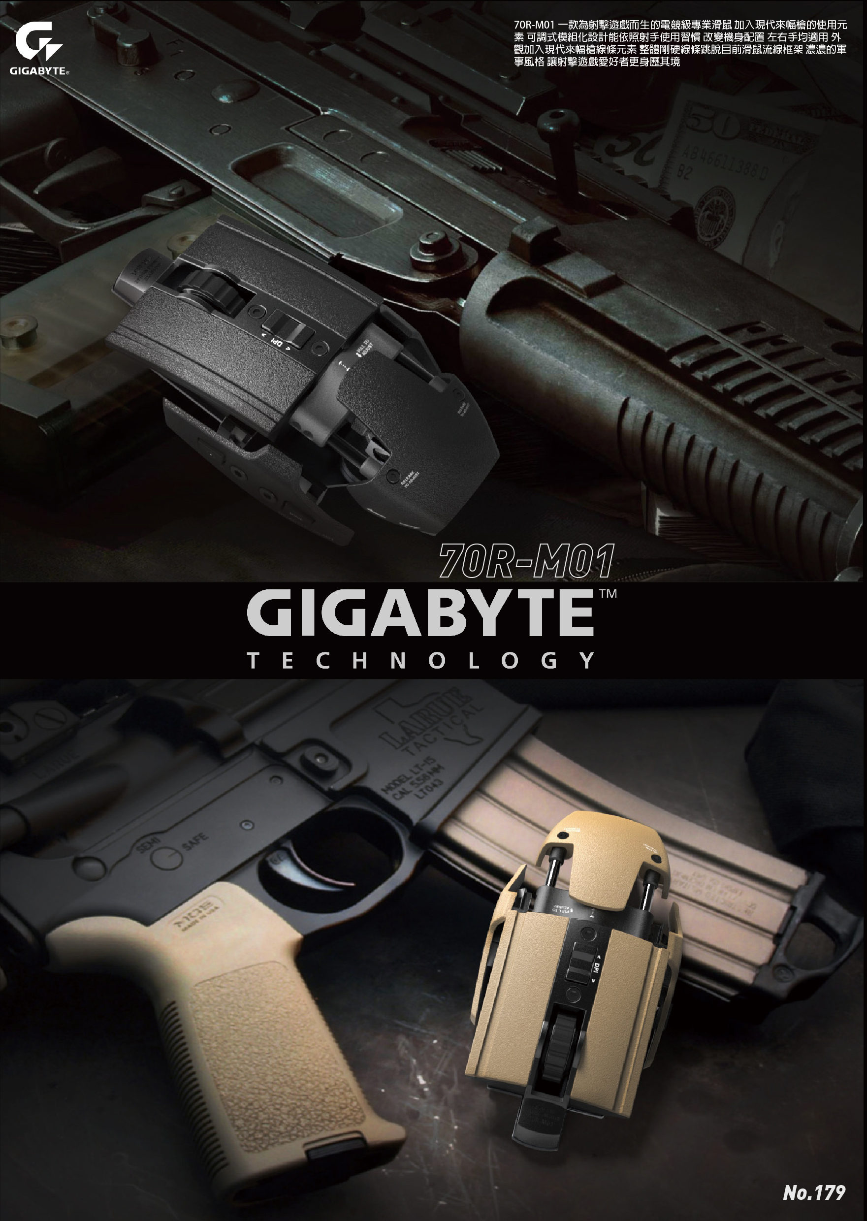 不只是科技，超犀利帥氣的滑鼠設計比賽