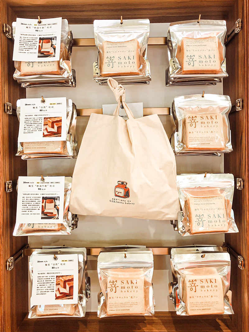 日本人氣高級生吐司專賣店「嵜本 SAKImoto Bakery」落腳台北中山！鹹口味「極起士」吐司獨賣、15 種原裝果醬登場