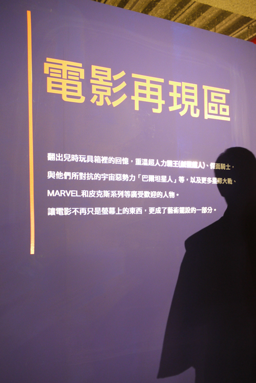 【觀展感想】朝聖去！悠遊在海洋堂的世界裡《公仔總動員》