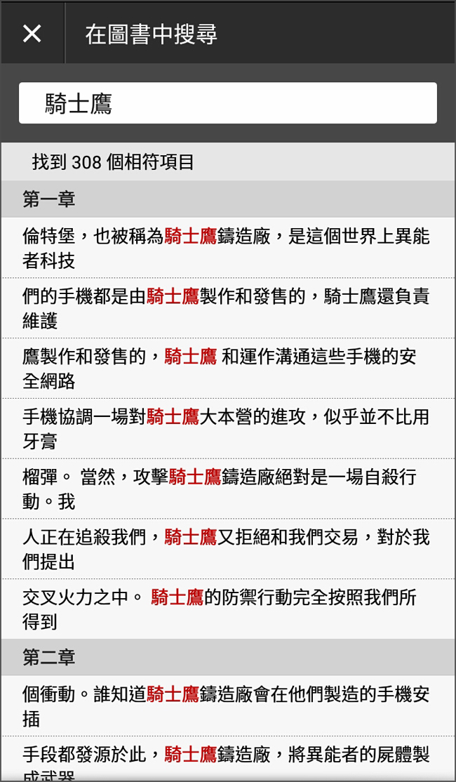 新書友分享~~ 樂天Kobo電子書讓愛閱讀的心更開闊了！