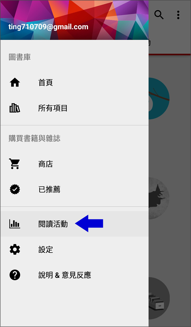 新書友分享~~ 樂天Kobo電子書讓愛閱讀的心更開闊了！