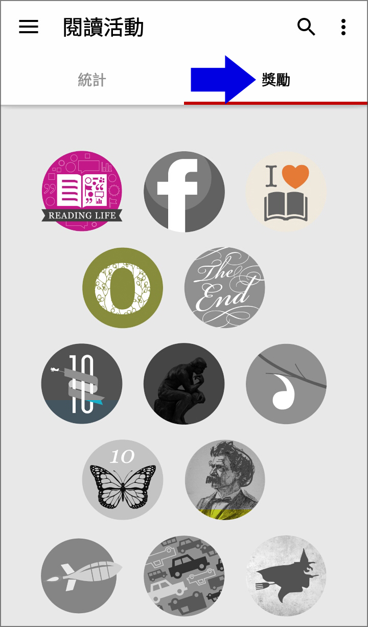 新書友分享~~ 樂天Kobo電子書讓愛閱讀的心更開闊了！