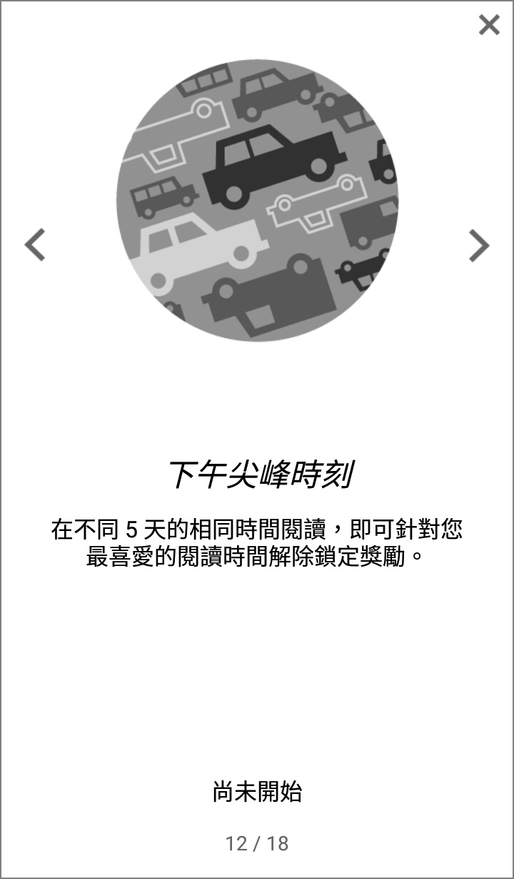 新書友分享~~ 樂天Kobo電子書讓愛閱讀的心更開闊了！