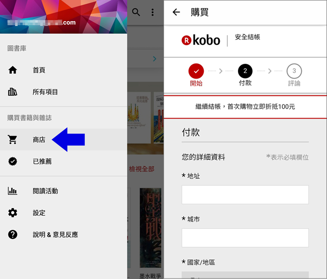 新書友分享~~ 樂天Kobo電子書讓愛閱讀的心更開闊了！