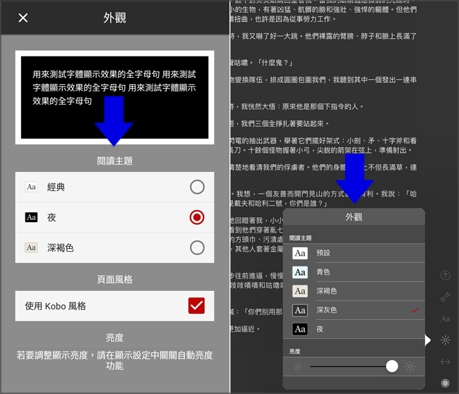 新書友分享~~ 樂天Kobo電子書讓愛閱讀的心更開闊了！