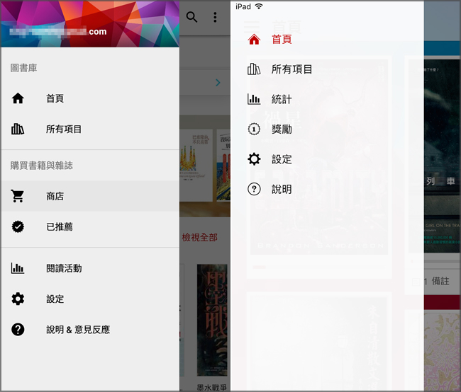 新書友分享~~ 樂天Kobo電子書讓愛閱讀的心更開闊了！