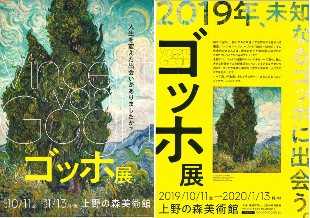 改變人生的兩次邂逅！海牙派、印象派畫風影響的梵谷《ゴッホ展 》東京森美術館、兵庫縣立美術館接力展出