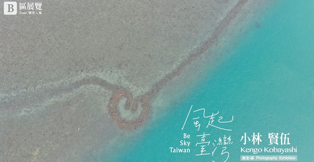 2021新光三越國際攝影展亮點!集結宜蘭抹茶山美景、水下鯨豚攝影等277幅作品