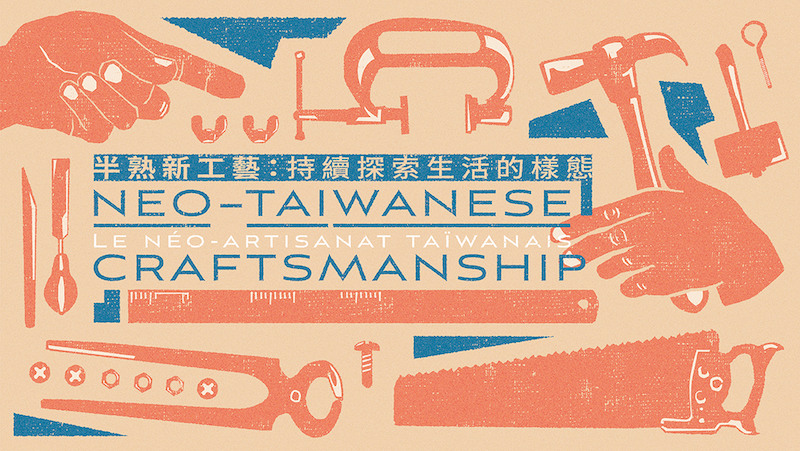 錘鍊自由之花！台灣金工藝術家曾永玲「後花園的騷動」看見金屬工藝與工業的相遇