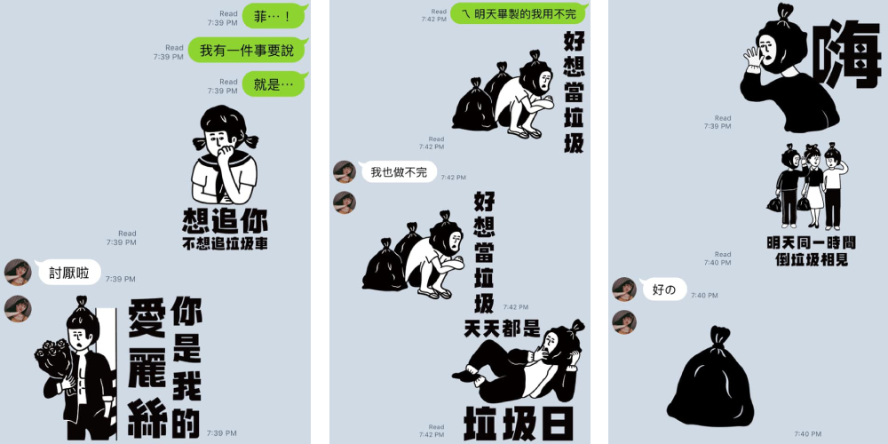 專訪 / 「等垃圾車時就該講垃圾話！」台藝大學生崩潰畢製脫口而出的幹話，成為新北最幽默的話題垃圾袋