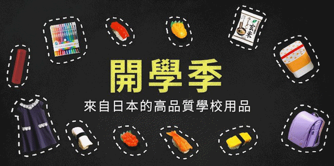 國際運費讓人心驚驚？「日本樂天市場 X 樂一番轉運」方便省錢買更多！