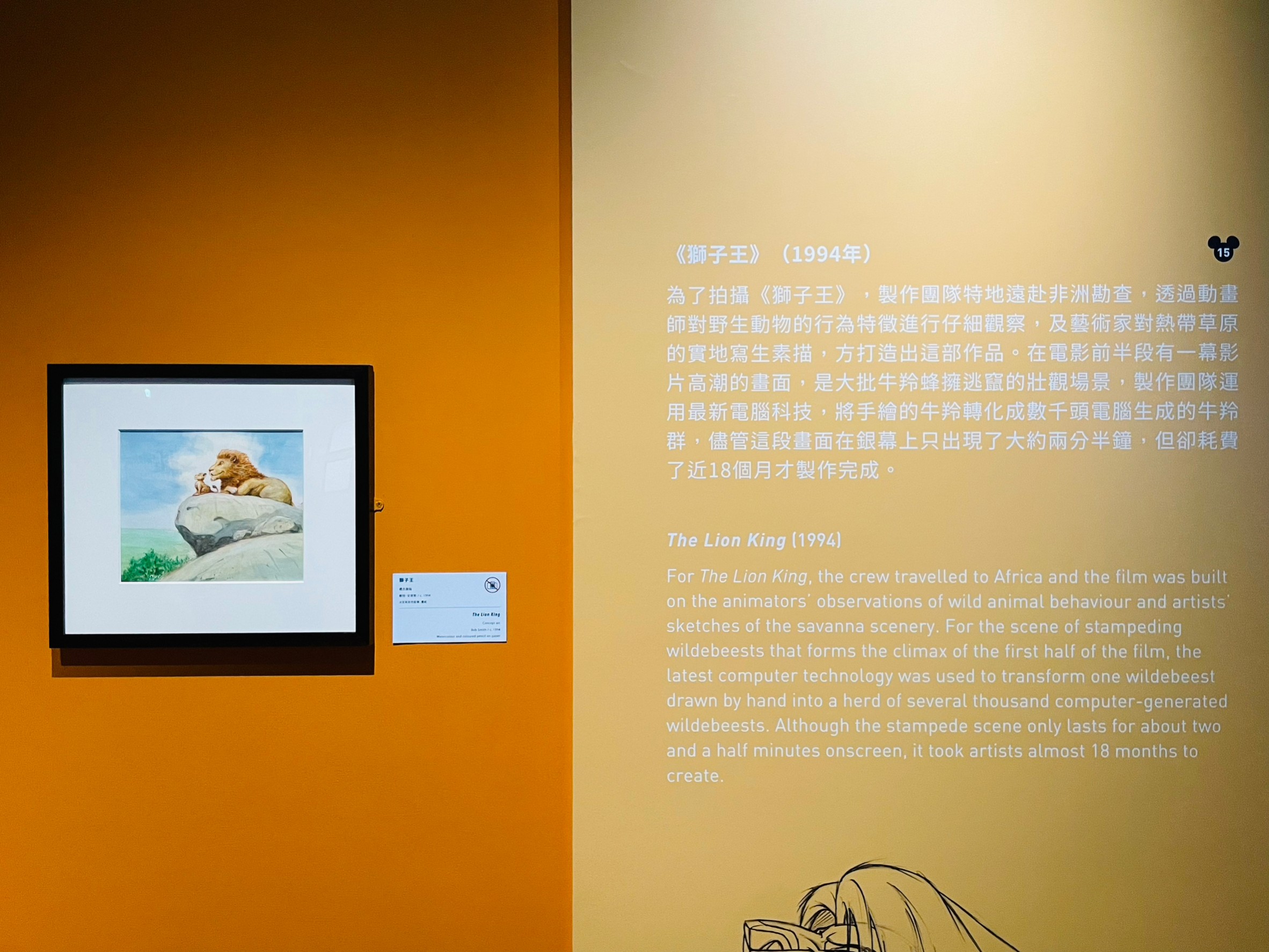 《迪士尼動畫展》台北展亮點!5大主題集結500多件作品原稿、彩稿、概念藝術