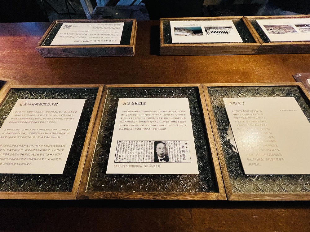 基隆「林開郡洋樓」限時開放預約！光照港灣展覽重新點亮90年老古蹟風華