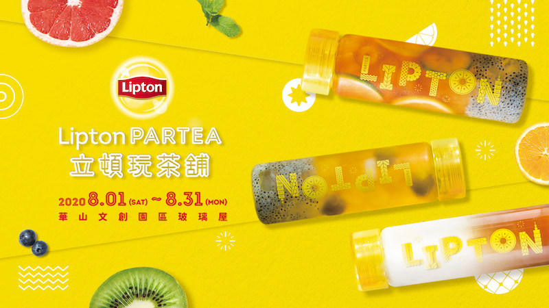 立頓玩茶舖快閃店全新升級2.0 聯手SOMA特調飲品 強勢回歸華山