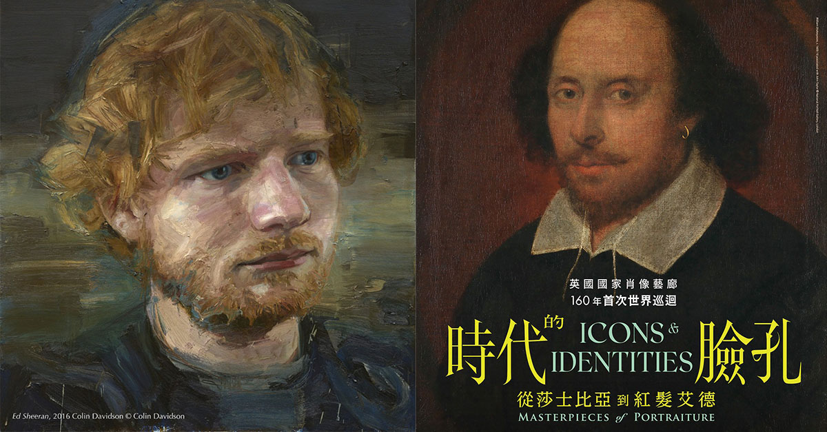 台南奇美博物館《時代的臉孔》亮點！6大主題集結莎士比亞、紅髮愛德、英國女王等名人肖像
