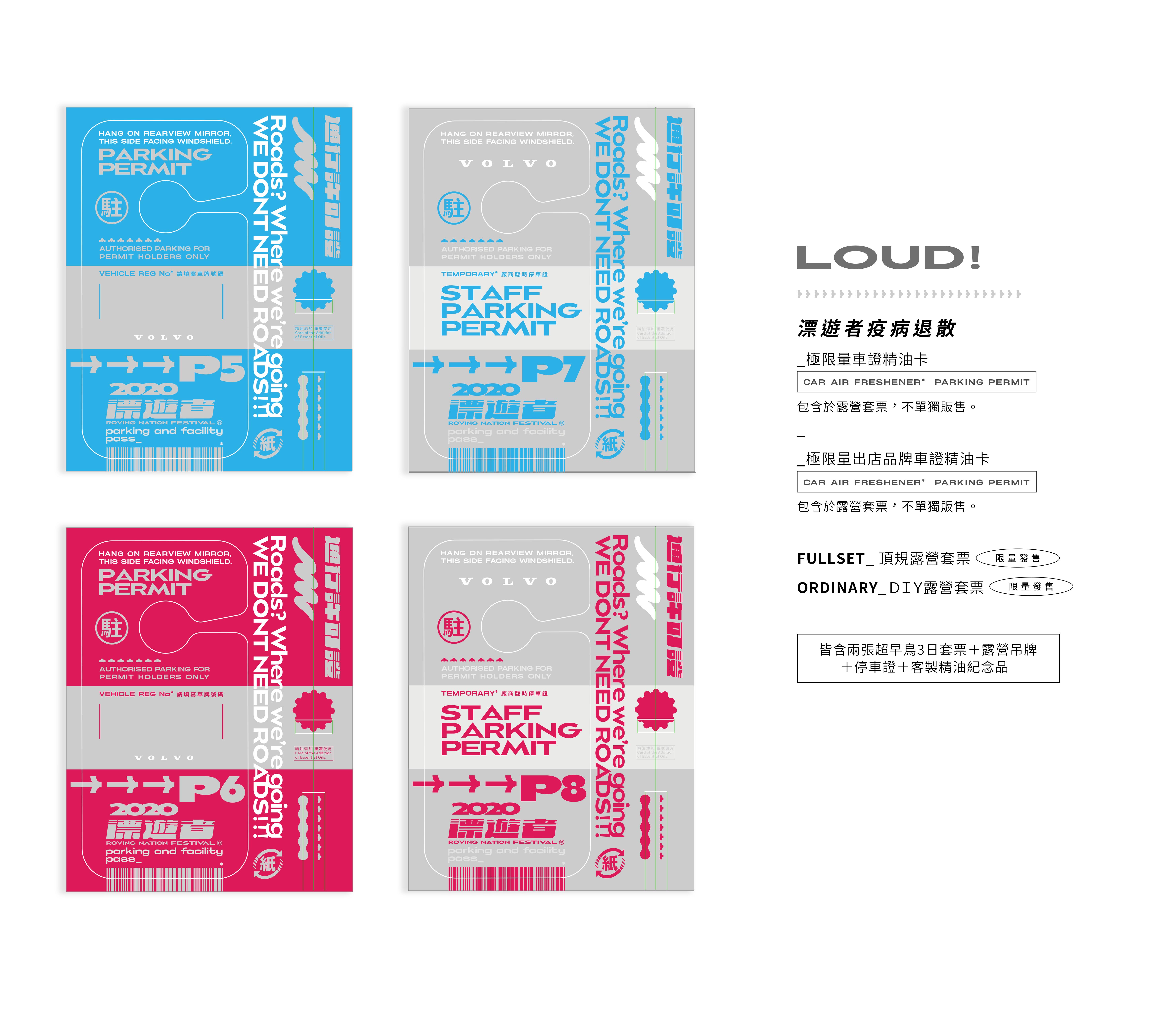 入住森林隨音樂搖擺!「漂遊者森林音樂祭」集結滅火器、Tizzy Bac、美秀集團等 20 多組樂團熱力開唱