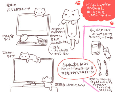 超治癒喵喵 iPhone4 手機殼套組犯規攻佔你的心♥