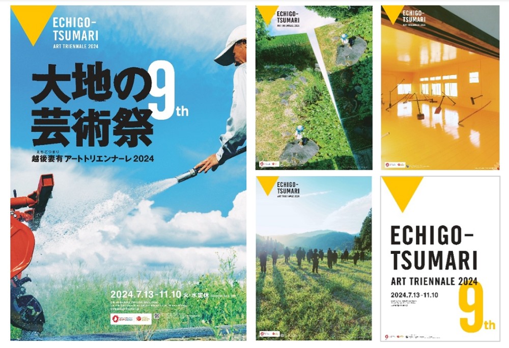 激安挑戦！！ 2024越後妻有大地藝術祭7月登場！集結台灣田中央工作群、幾米 古地図