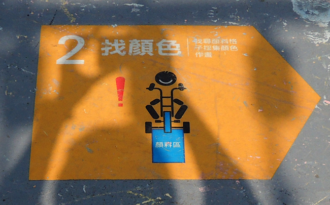 【逛展覽】一個下午玩得不亦樂乎!勤美術館《人人出品》裝置藝術