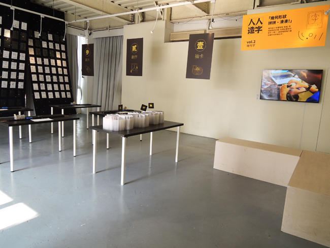 【逛展覽】一個下午玩得不亦樂乎!勤美術館《人人出品》裝置藝術