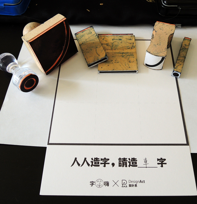 【逛展覽】一個下午玩得不亦樂乎!勤美術館《人人出品》裝置藝術