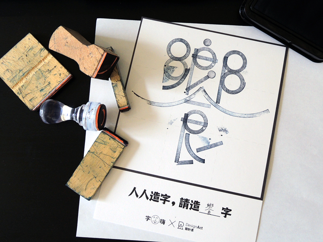 【逛展覽】一個下午玩得不亦樂乎!勤美術館《人人出品》裝置藝術