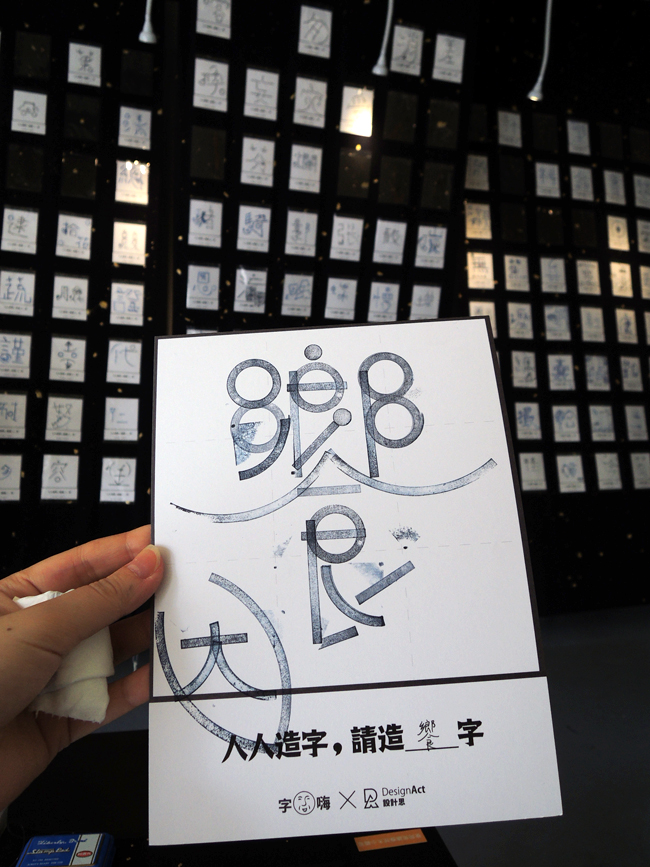 【逛展覽】一個下午玩得不亦樂乎!勤美術館《人人出品》裝置藝術