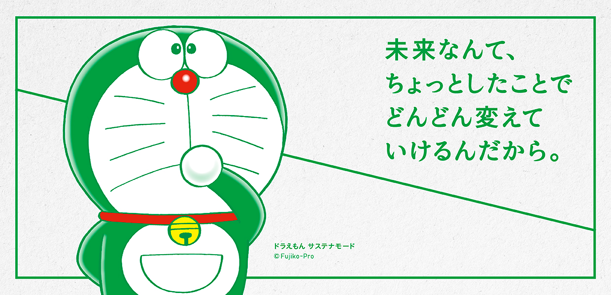 UNIQLO攜手綠色哆啦A夢！全新綠色Logo力倡永續環保時尚理念