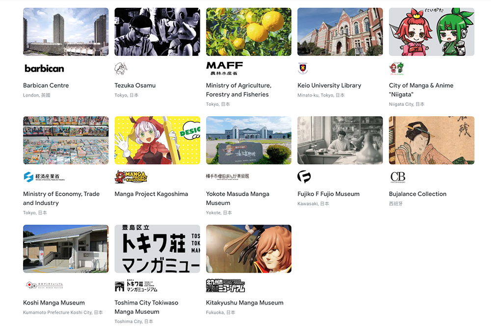 Google線上美術館「日本漫畫特輯」！讓你一覽12世紀至今的日漫歷程，還能創作自己的漫畫角色