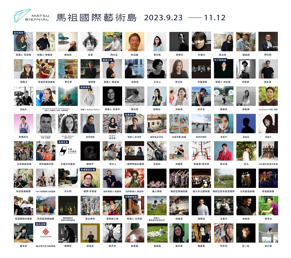 2023馬祖國際藝術島9大計畫!南竿風塔、地下軍事據點、退役電廠等70組作品亮點