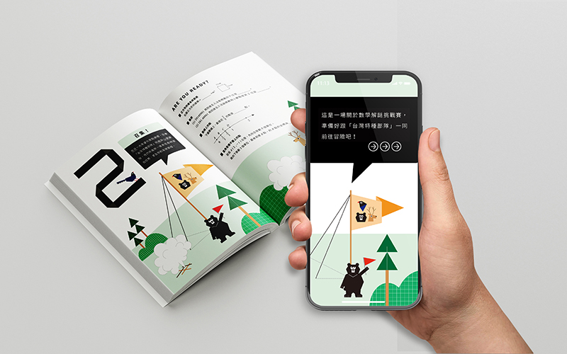 國中小課本變美還結合 AR！美感教科書第三季設計陣容：三⾴⽂、Bito、無⽒製作、臺灣吧、⽇⽬ 5 ⼤團隊聯⼿操刀