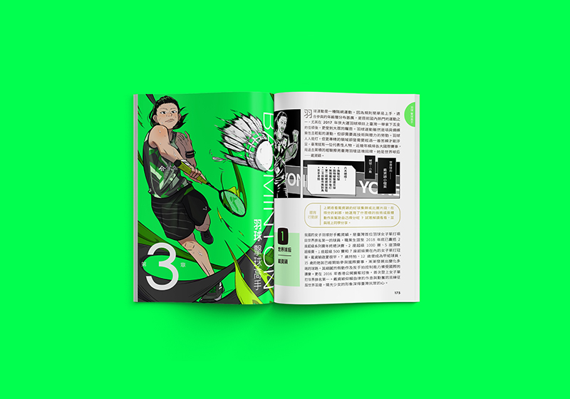 國中小課本變美還結合 AR！美感教科書第三季設計陣容：三⾴⽂、Bito、無⽒製作、臺灣吧、⽇⽬ 5 ⼤團隊聯⼿操刀