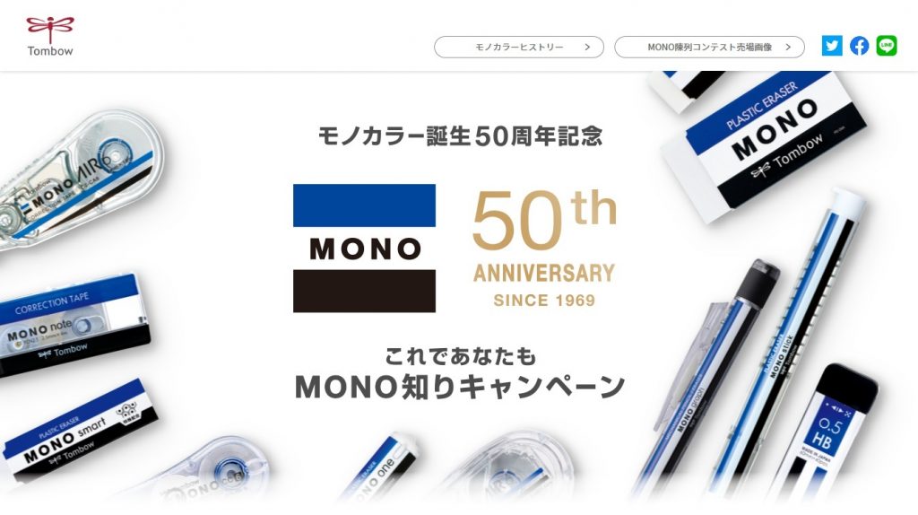 蜻蜓牌橡皮擦巴士行經東京街頭！MONO 橡皮擦 50 週年紀念復刻翻玩經典藍、黑、白包裝意象
