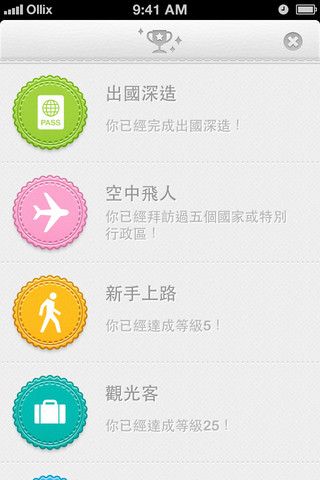 【台灣設計】《世界迷霧app》鄉親們，一起來完封全世界吧！