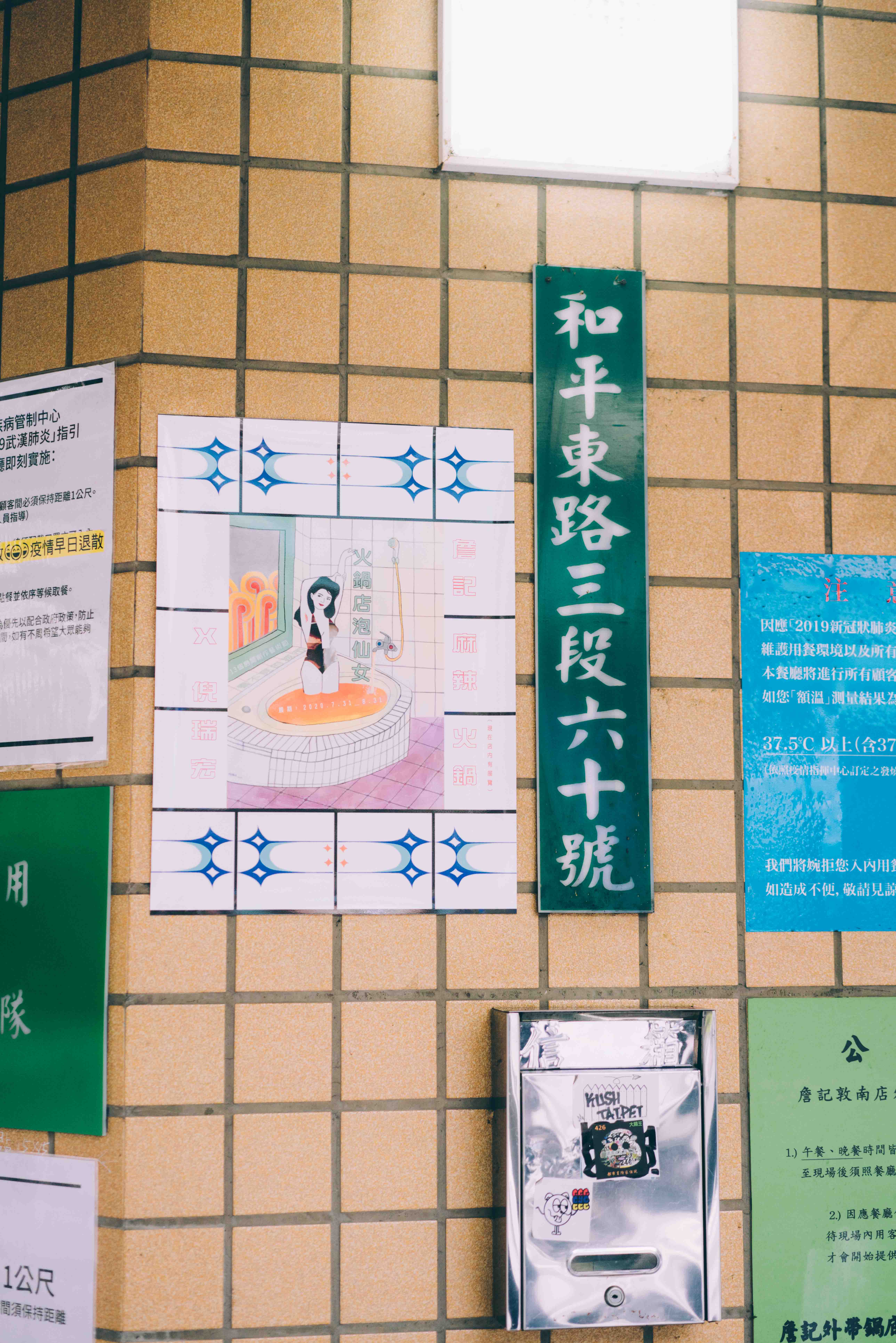 藝術浪潮襲來台北大安區 5 獨立店家！魚群迴流老宅花店、剪紙光影悠晃地底圖書館... 等城市散步地圖