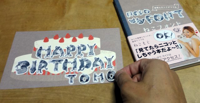 貓奴必備字體！日本「Neko Font」可自由發揮創意的可愛小貓字體